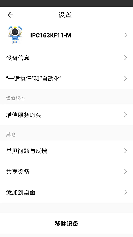 额守护