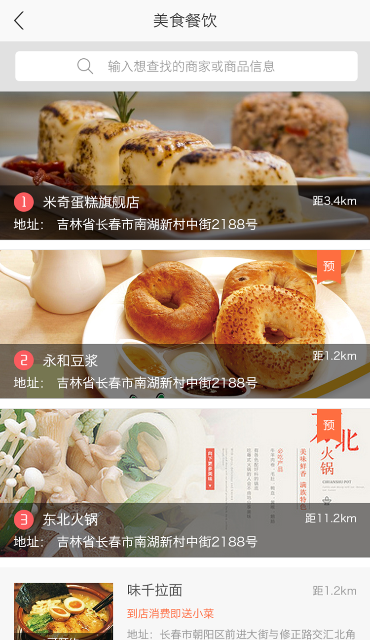 悦居