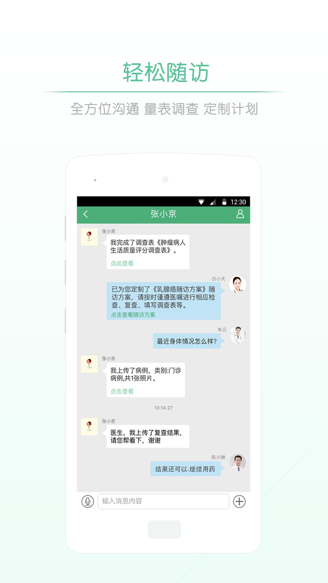 派专家