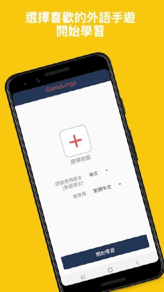 游戏翻译软件