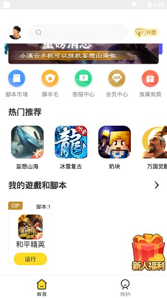 画质阁8.0和平精英画质助手