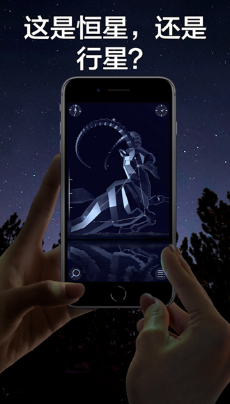 Star Walk2内购破解版 v2.12.4