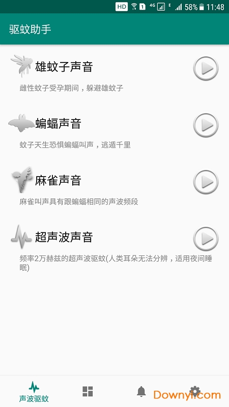 驱蚊助手