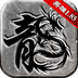 复古英雄版:红月战神