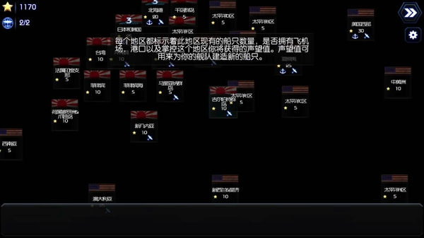 大海战2