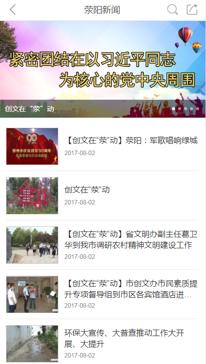 我看荥