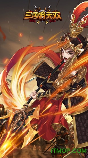 三国将无双