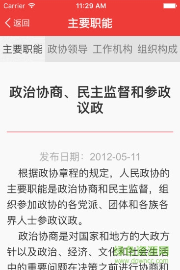 昆山政协