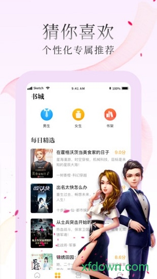 惠小说