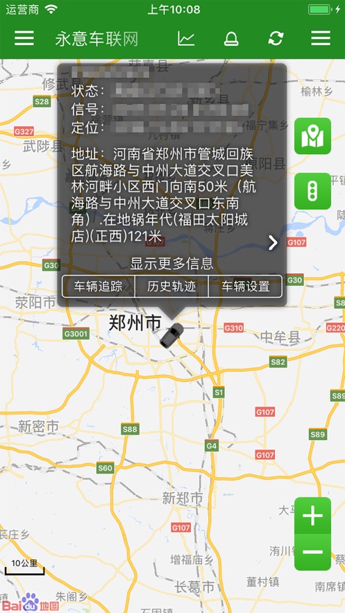 永意车联网app