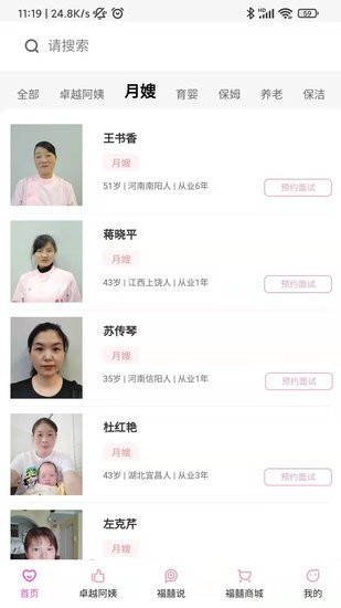 福爸囍妈官方版