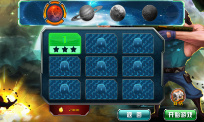 银河X战警之虫族战争