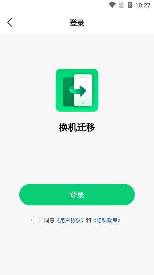 SwiftClonePhone