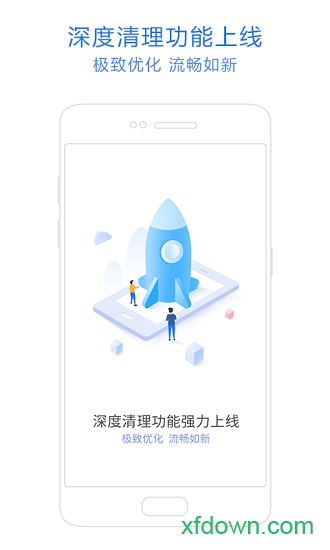 神奇手机管家