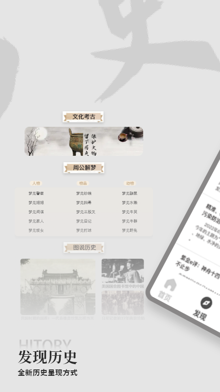 全世界History
