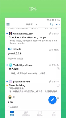 YoMail安卓客户端 安卓版v1.6.9