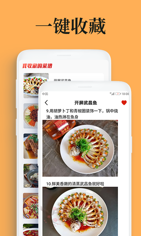 吃货笔记