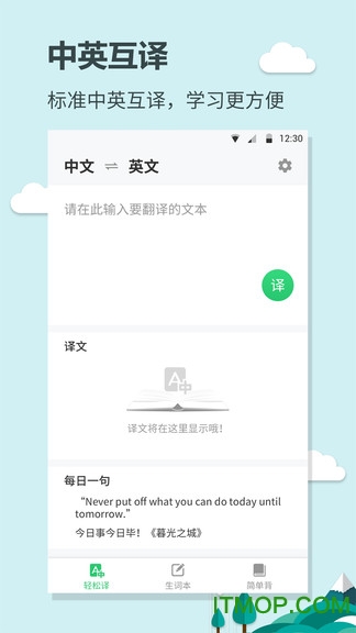 英语简单学
