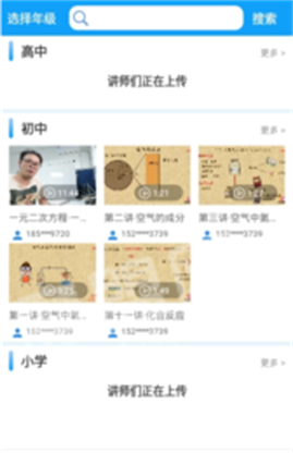 云上课堂