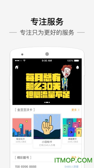 小金豆(选号服务)