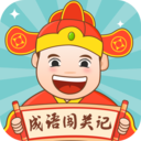 成语闯关记