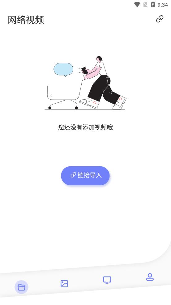 无线投屏大师
