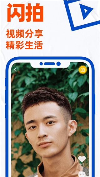 小蓝交友软件 安卓版v7.38.2