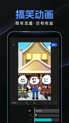 趣映AI
