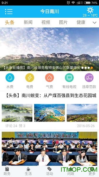 今日南川
