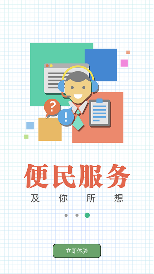 稀土高新区