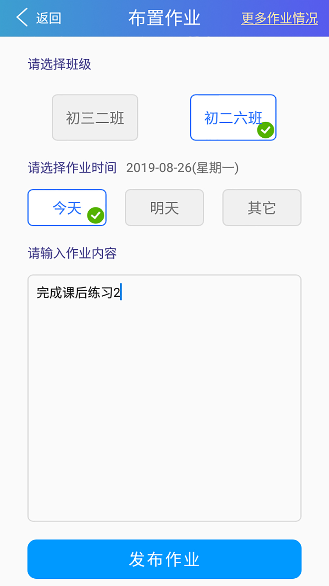 垚瀚家教通教师版