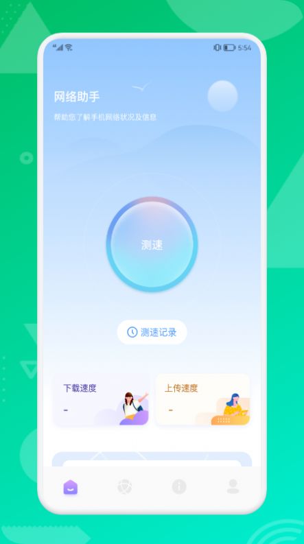 沙师弟司机