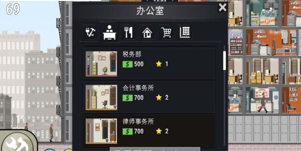 大厦管理者汉化版