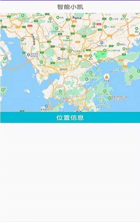 智能小凯app
