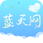 蓝天网