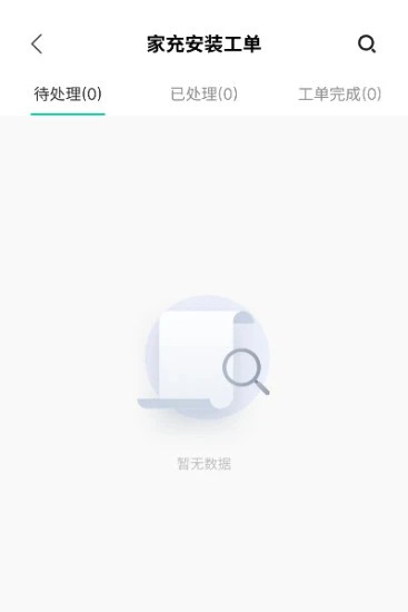 极氪能源mate手机版
