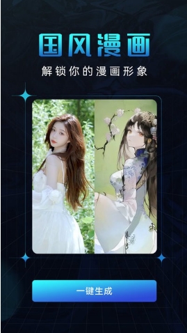 爱秀脸