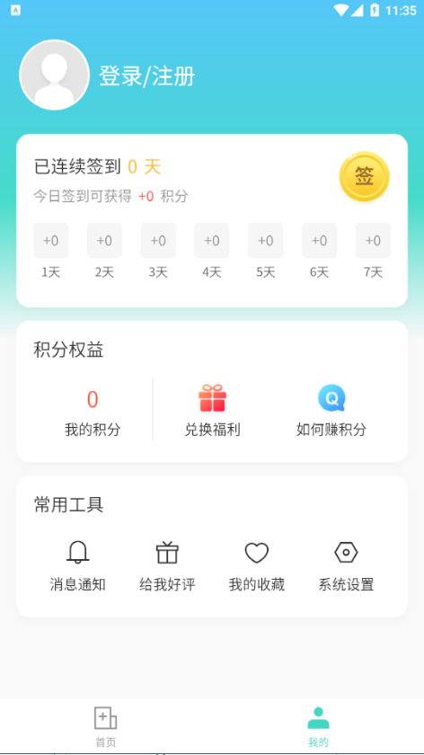 医推宝（泽港）