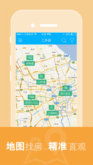 悟空找房