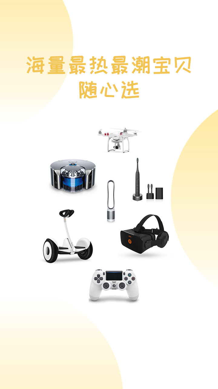 招财有宝