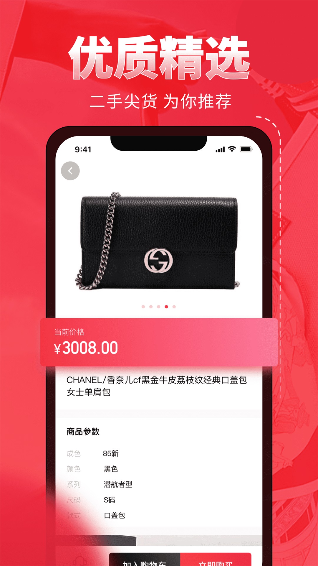 中古包