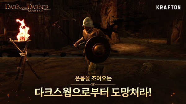 dnd手游内测版本 (Dark and Darker Mobile)韩服beta版v0.602.01