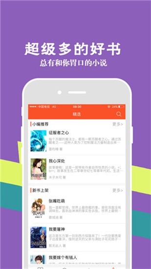 涵月阅读