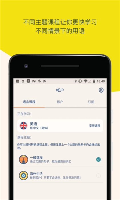 Lingvist(英语学习)