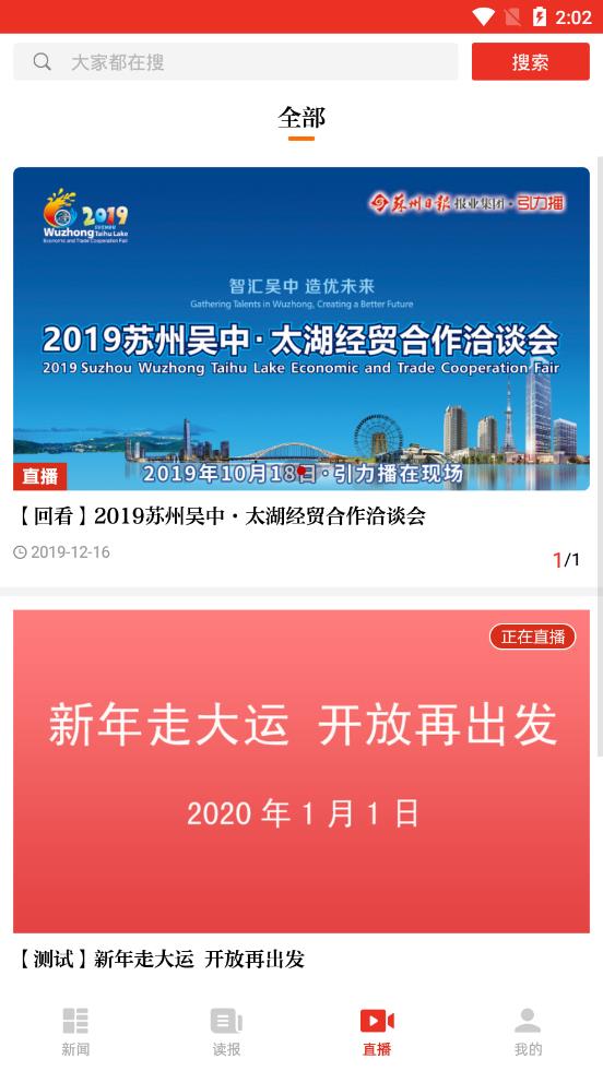 吴中融媒