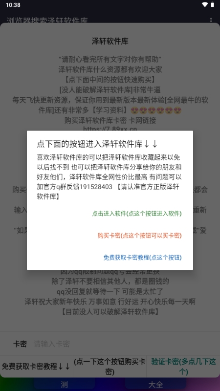泽轩软件库