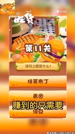 美食大百科