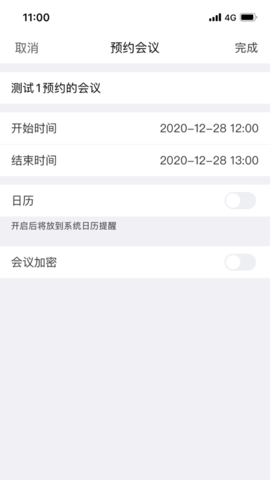 红云会议