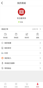 伍福健康