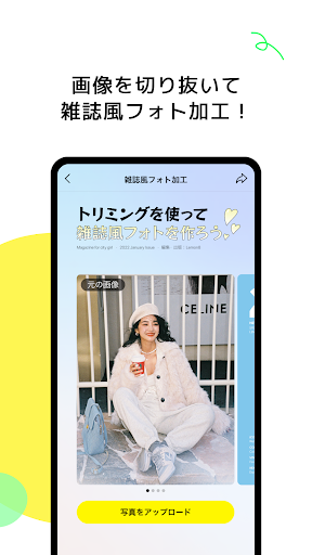 lemon8日文版 最新版v7.8.5
